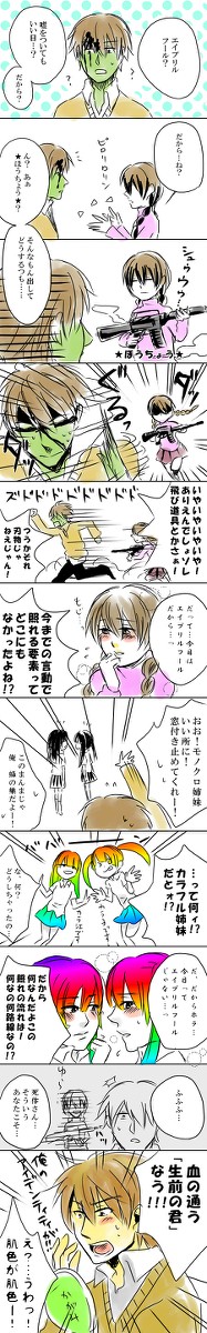【ゆめにっき】4月1日ネタ