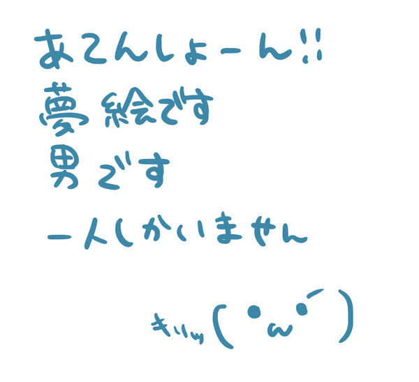 【夢絵注意】X夢主