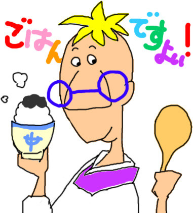 ごはんですよい!
