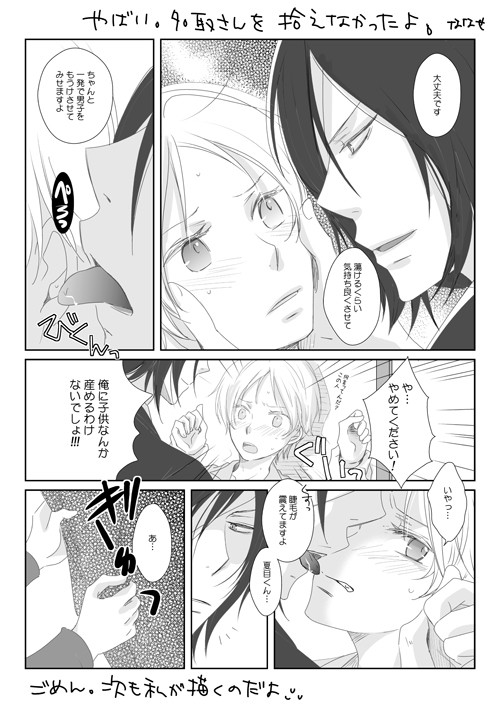 【腐】4月バカ企画「24時間耐久夏目貴志リレーマンガ」まとめ.2