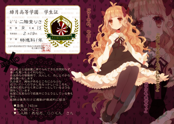 【PAA】二階堂りさ【名簿】