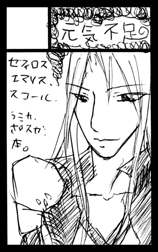 FFオンリーサークルカット