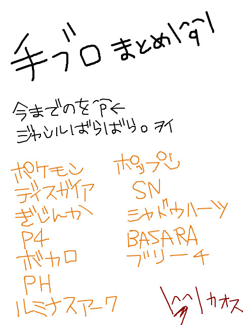 手ブロつめた！！！！
