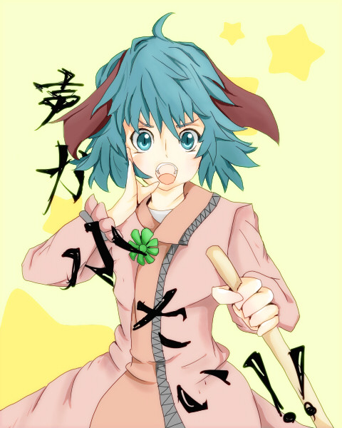 読経するヤマビコ