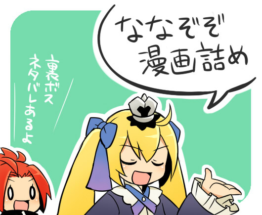 ななぞぞ漫画