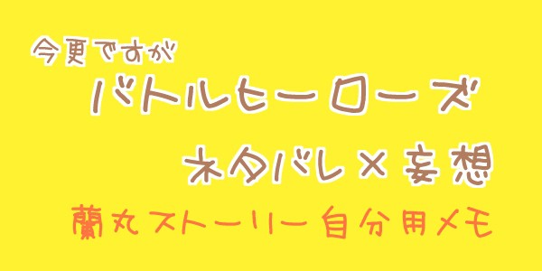 全国光蘭の旅