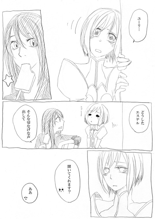 エスリタと下町