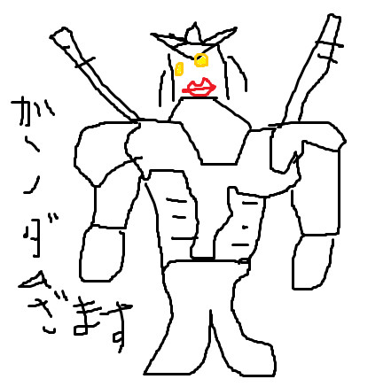 ガンダム