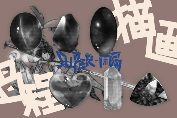過程