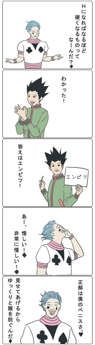 Ｈになればなるほど