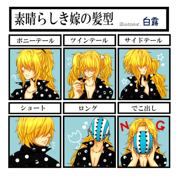 素晴らしき嫁