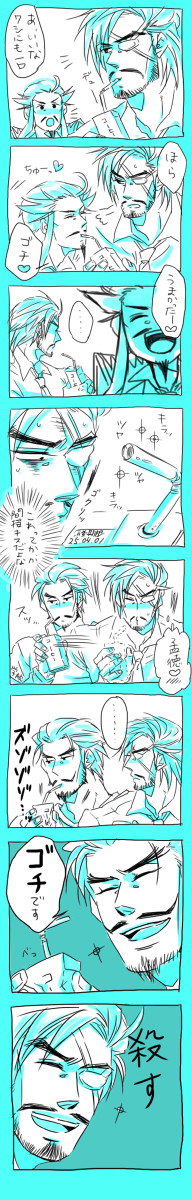 【腐向け】三つ巴【曹操受】