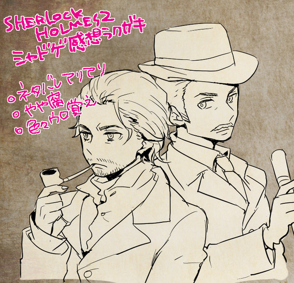 シャドウゲーム