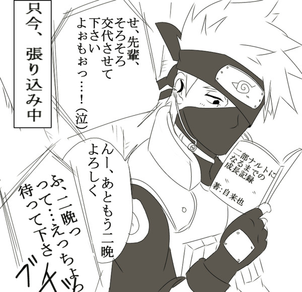 色々なカカナル