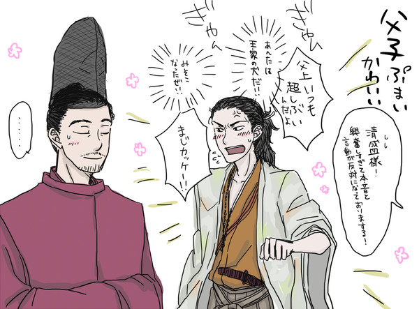 大河が萌えて仕方ないのだが。