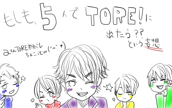 もしも5人でT●RE!に出たら。