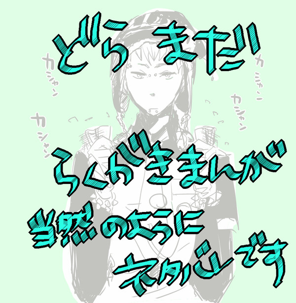 【ドラマダ】感想代わりのらくがき【ネタバレ】