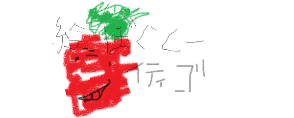 いてぃご
