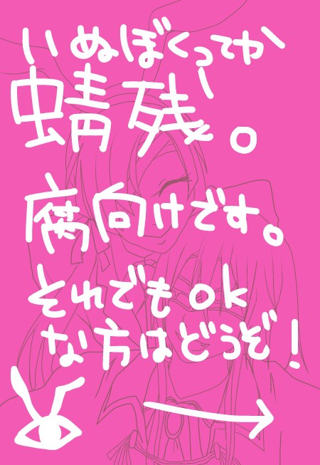 漫画じゃなくらくがきまとめなんですすみませんorz