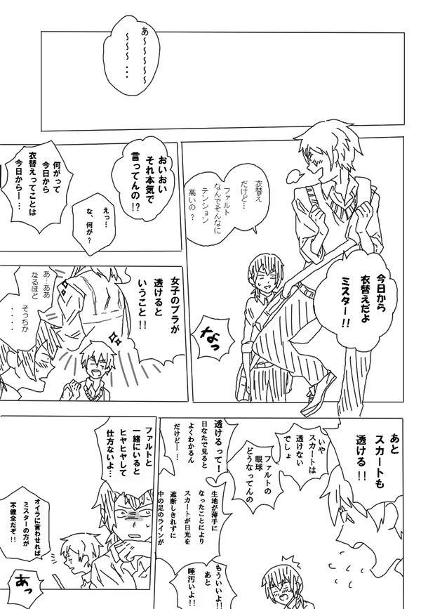 MHD×ほけがみ