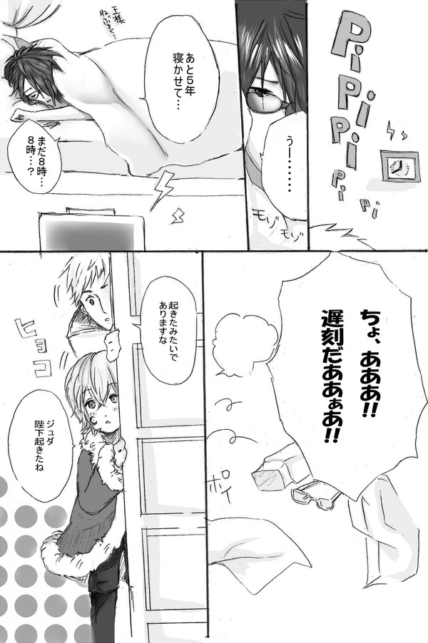 幼冬の重量=鞄？【SHK】