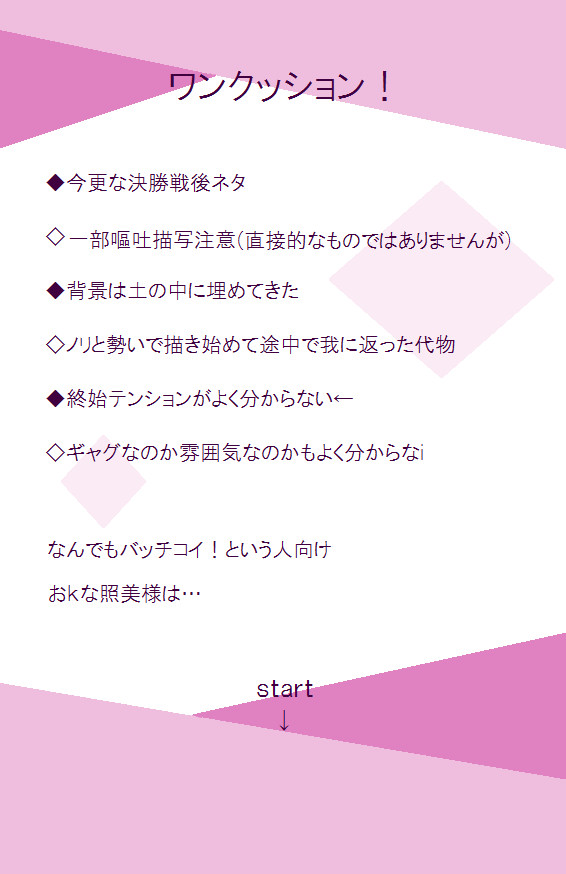 あなたがカッコよすぎるから