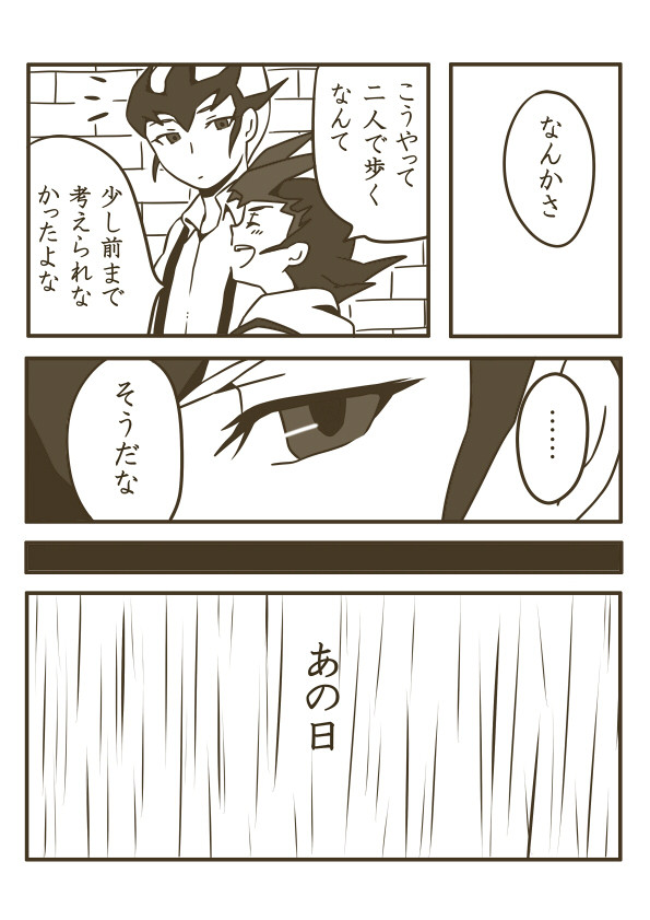 ちょっと未来のおはなし