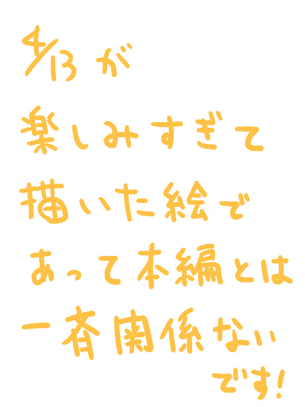 伊助と庄左ヱ門の段が楽しみすぎると言いたいだけ