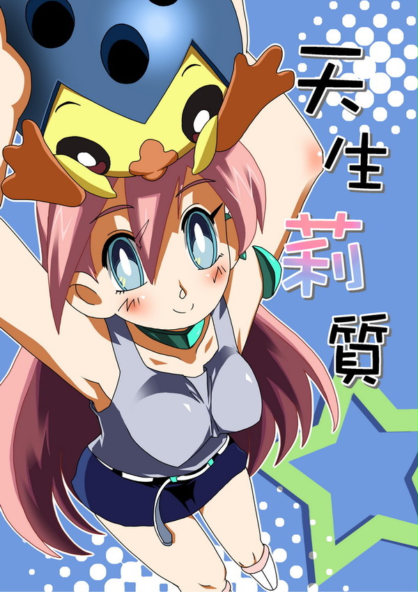 PF16新刊-天生莉質
