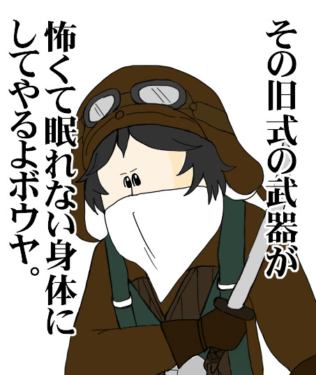 地獄の零戦