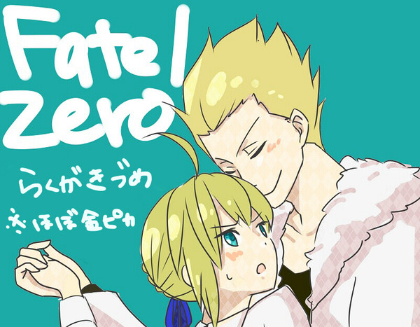 Fate/Zero らくがきづめ