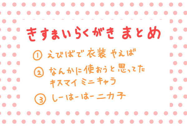 ksmyまとめ