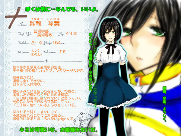 【ぴくゆり3】雛鞠 琴葉【芸術学部4年】