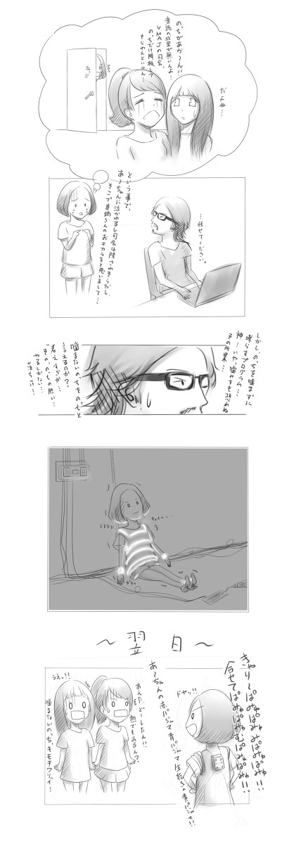偉大なる裏方さんとPerfume