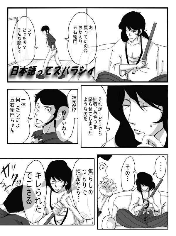 【腐向け】日本語ってスバラシイ【次×五】