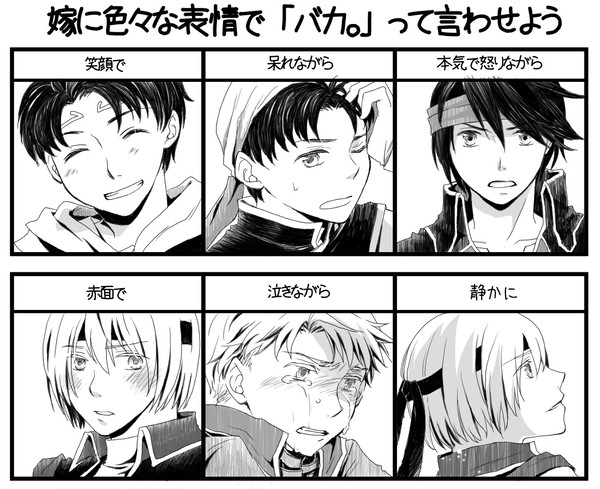 バカ。