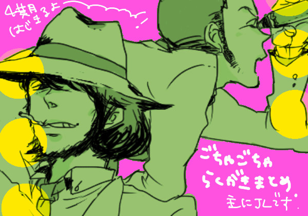 さんせいまとめ