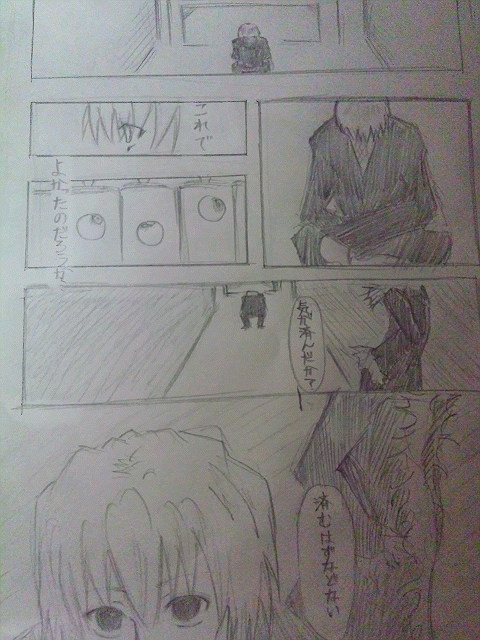 クロロの勘違い