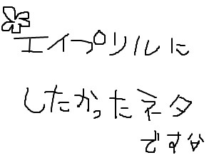 征服者達よ！　～序章
