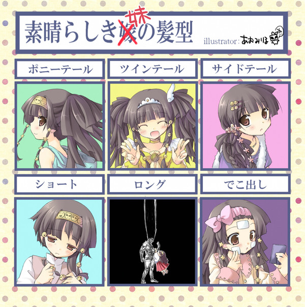 素晴らしきアルカたんの髪形