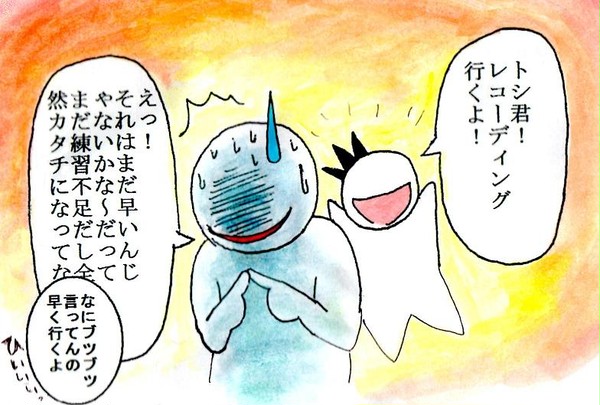 【ヨシキマンガ 】レコーディング編
