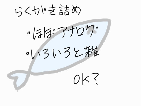 【忍ぴく玉】尋仁らくがき詰め【交流】