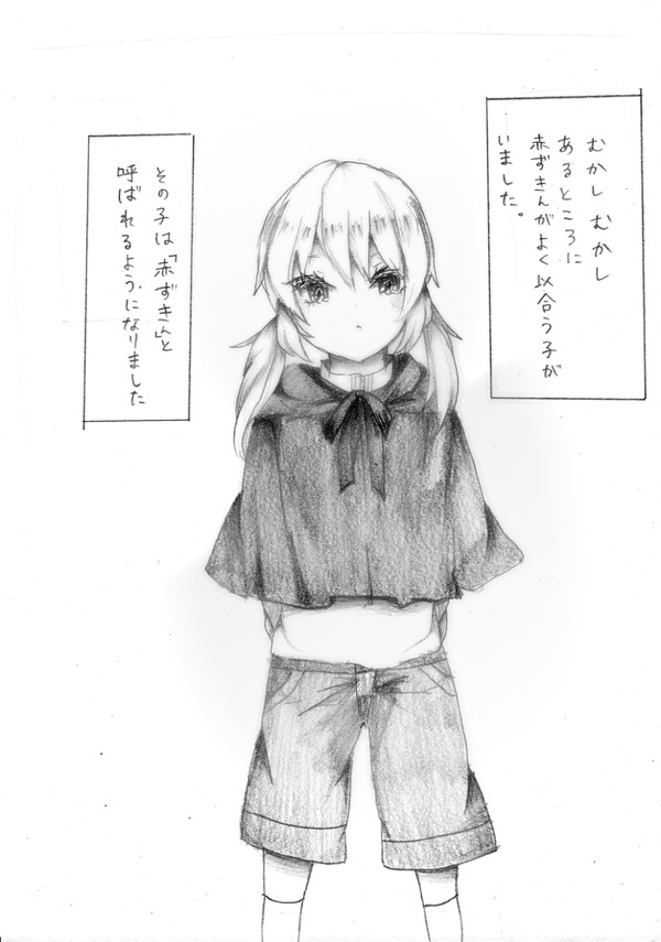 【童話パロ】赤ずきんちゃん【じゃない】