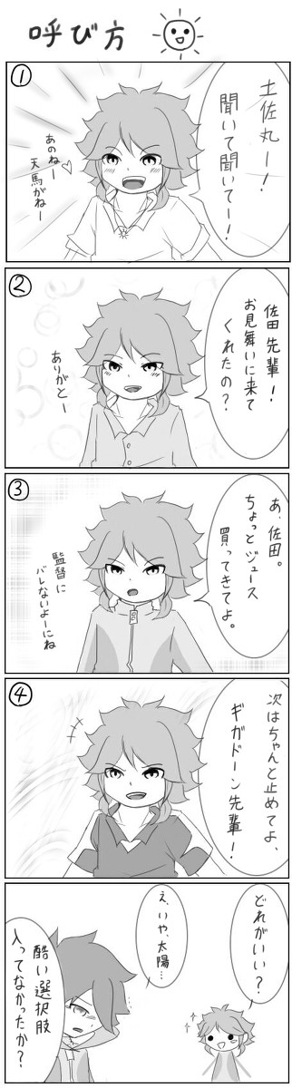 呼びかた