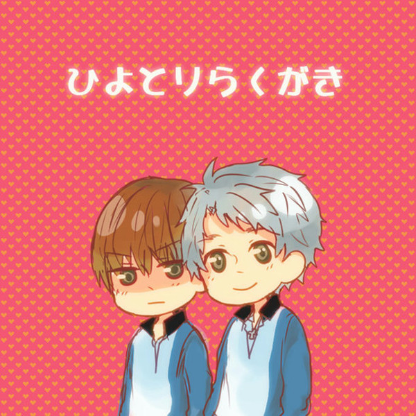 【腐向け】ひよとりらくがき
