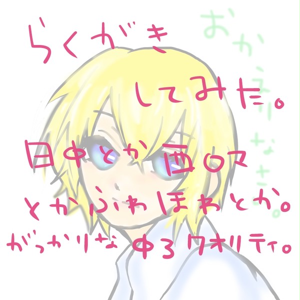 詰め込んでみたらくがき