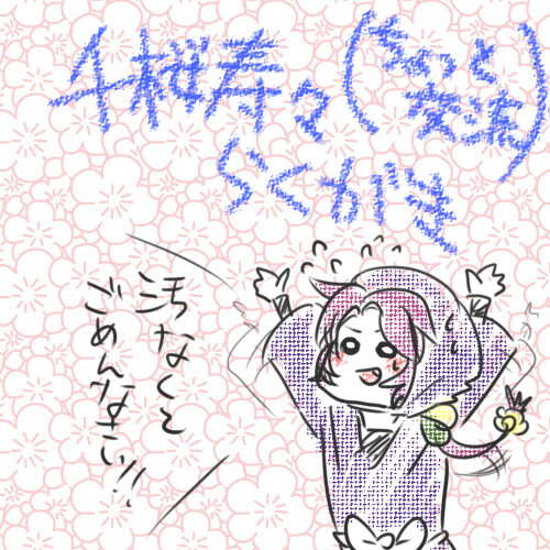 【忍ぴく玉】らくがき【交流】
