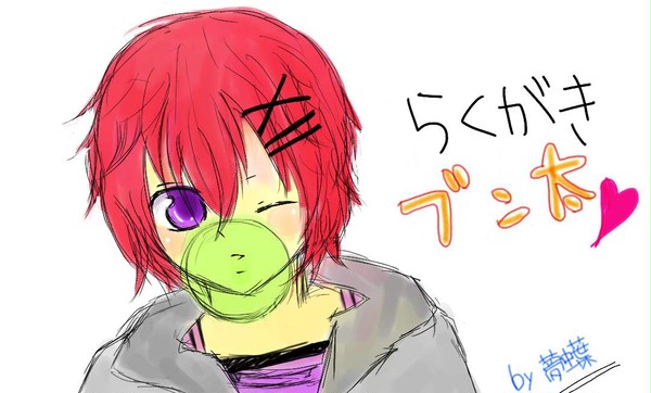 らくがきブン太