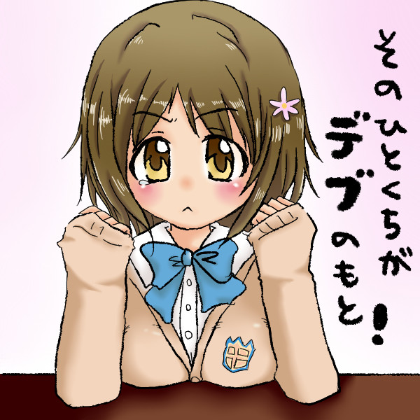 ダイエットするのですっ！