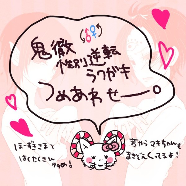 性別逆転詰め合わせ